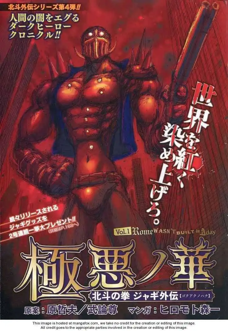 Gokuaku no Hana - Hokuto no Ken - Jagi Gaiden Chapter 1 7